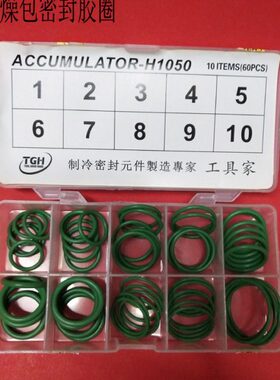 C包形 管工具燥家 汽车空调 圈台湾进口0O型圈圈路干 S密封胶