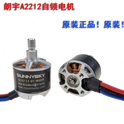 朗宇A2212自锁电机 980KV配F330 F450 CW/CCW 模型无人9450自锁桨