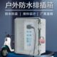 箱插排电源电动车防水箱天露防水盒插排防水插座户外保护充电盒