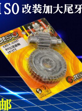 G玩Y福喜015RG06牙18/加速巧格尾齿7RS/14/ /改装16S/1车19Z1R/