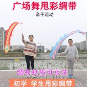 舞舞儿童手甩学生龙空竹龙龙校园甩舞彩带龙手凤舞龙甩学生彩带舞