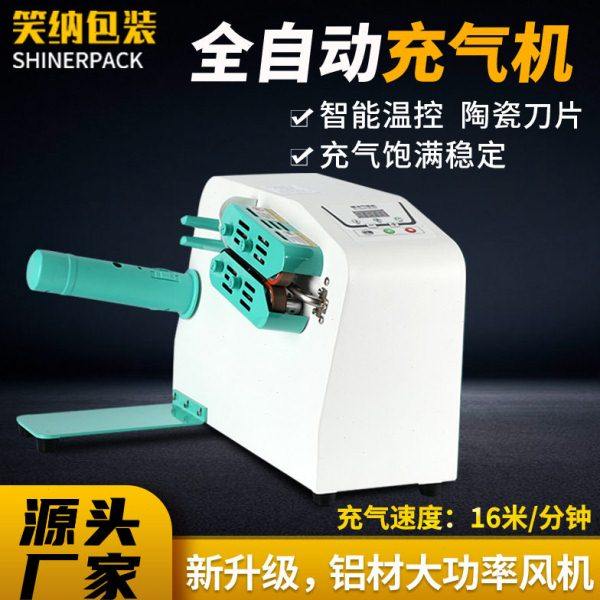 缓冲气垫机葫芦膜机打气机吹膜机卷材机械膜填充封口机器,厨房/烹饪用具,封口机,淘宝优惠券,粉丝福利购,淘宝优惠卷