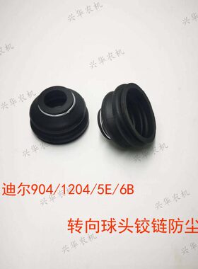 50向4防尘套拖拉机E9配件4B转桥胶//前6迪尔球铰链120套保护罩头/