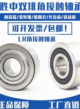 5208 R5520520双623角接触轴承 L  204  52005207520520列1520  5