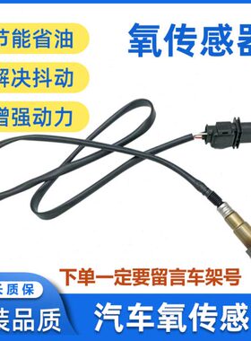 氧传感器0802008t迈X70Xz3大0众泰5r960070包邮适用0z5 前后s050t