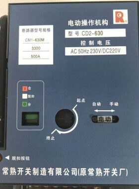 -电动02操现货10常质6 品0机40原厂操作30构 开关 熟250CD   电