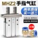 MHZL2气动手指气缸机械手夹具平行夹爪MHZ2 HFZ 10d16D20D25D32D1