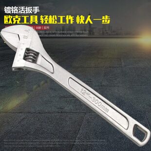 多功能寸大开口活动扳手快速活活口扳手1012寸8寸扳手络手动活