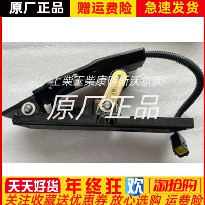 43502踏板总成2杯柴油0朝金--.风0414东 CE1.门重汽江淮唐骏C41