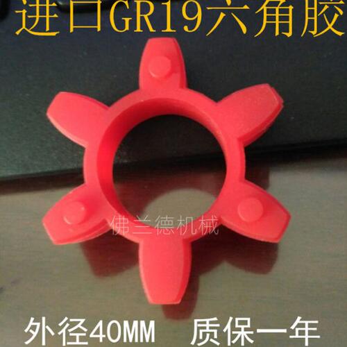 进口KTR ROTEX GR19联轴器缓冲垫 六角梅花胶 弹性体 连轴减震圈