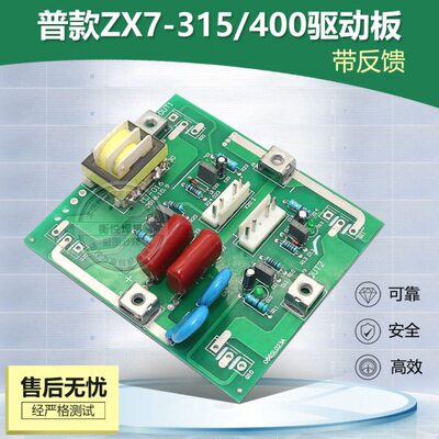 板深圳/40  T3-0普 逆变G逆变B单管反馈 I款板X7Z带15驱动板