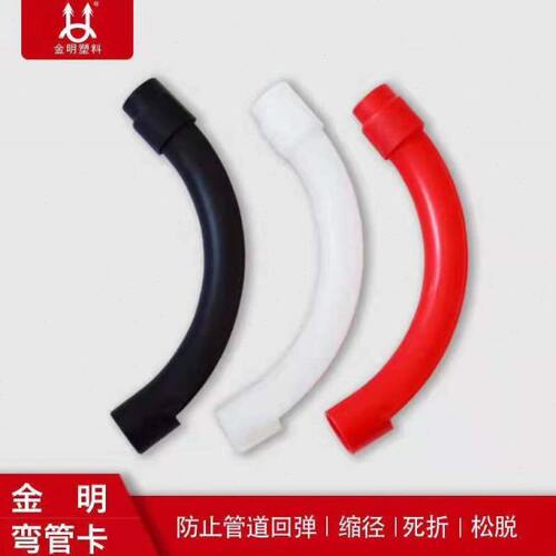 10 分水器/地暖管专用 工程家装16mm卡方保护器下 管塑料明金弯管