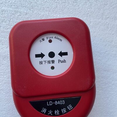 型海按钮L-084 G 3现货D消火栓老款ST湾