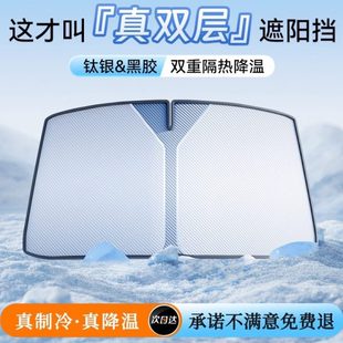 汽车遮阳帘车内前挡风玻璃侧窗用防晒隔热遮阳伞罩档光板隐私窗帘