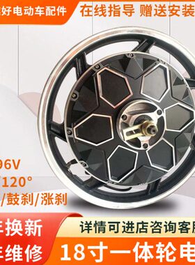 一体三轮车电动车电机W10轮毂16寸W018寸848V马达600电机轮0V0