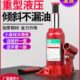 顶千金轿车换胎立式 工具千斤顶小汽车用2吨越野车货车 液压千斤顶