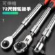 齿72修车工具工具套筒扳手快速扳手伸缩飞棘轮扳手汽修大棘轮扳手
