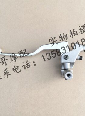 手柄亚AP12-手F - R125R1522AP阿普15002AP咖啡利125  离合5R把-