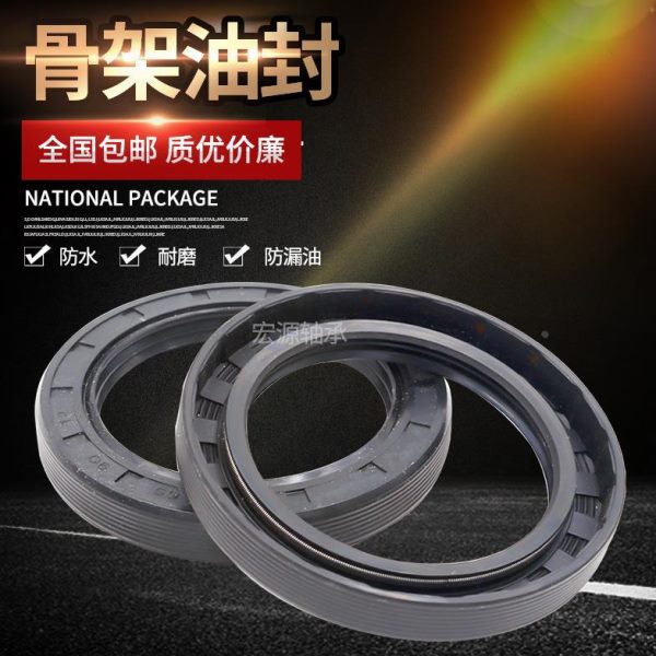 TC骨架油封大全50x60x62x65x68x70x72x75x80x5x6x7x8x10x12x13FB9