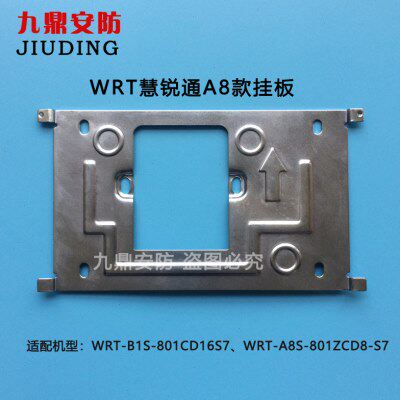 WRT慧锐通B2S-801D16S10楼宇可视对讲挂板门铃电话分机底座支架铁