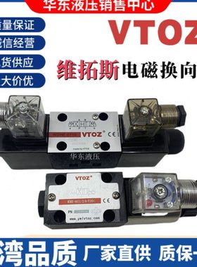 VTOZ维拓斯WDHE-0631/2/A电磁换向阀WDHE-0711 0713 0751/2-P24DC