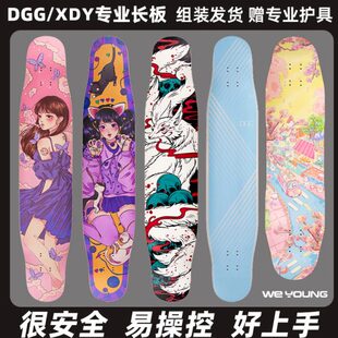 平街新手D能 Y花刷G /初学者全  G长板舞长板入门板XD