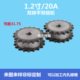 20寸平双排10 1.2—链轮A齿数30齿