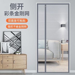隔断防蝇虫纱窗纱门 全磁条金刚网防蚊门帘侧开家用吸免打孔夏季
