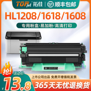 适用原装 dcp1608打印机硒鼓mfc1919n 兄弟1618w粉盒tn1035 hl1208
