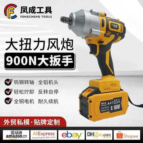 锂电无刷电动扳手充电式950n大扭力风炮架子工舞台桁架电动工具