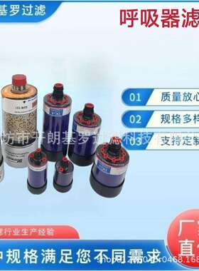 供应934332T空气吸湿器减速机油箱齿轮箱干燥除湿呼吸器DC-1-2