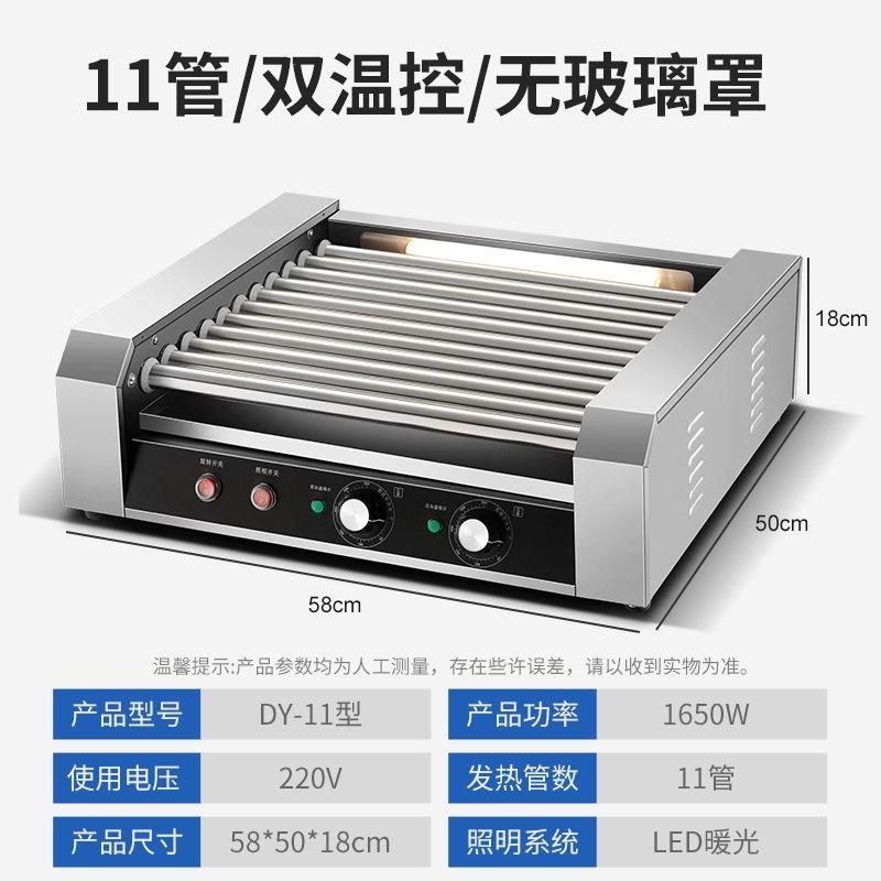 烤肠机烤肠商用大型型热狗机烤摆摊香肠家用火腿肠全自动迷你机器