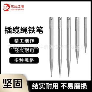 船用插缆绳铁笔船用甲板铁笔缆绳铁笔船舶物料解缆绳铁锥笔