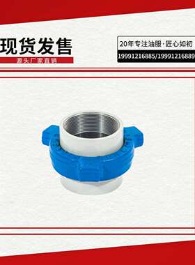 【油壬厂家·现货发售】3寸FIG200T低压锤击油壬A105快速接头