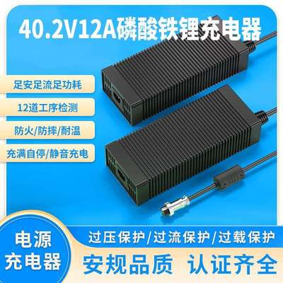 40.2V12A充电器ULKCPSECE认证船外机割草机机器人防水充电器