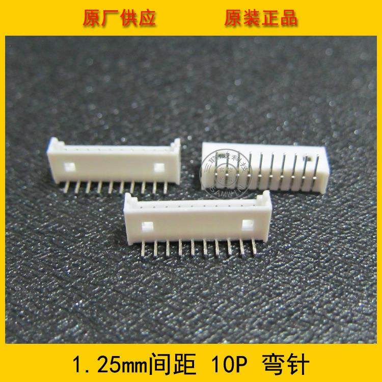 1.25-10AW1.25间距10p白色弯针1.25-10p弯针座工厂直销现货,3C数码配件,USB灯,淘宝优惠券,粉丝福利购,淘宝优惠卷