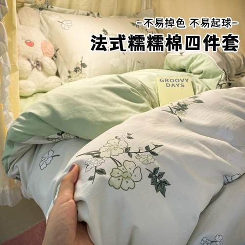 法式印花学生宿舍上下铺三件套春意盎然家用被套四件套床单床笠款