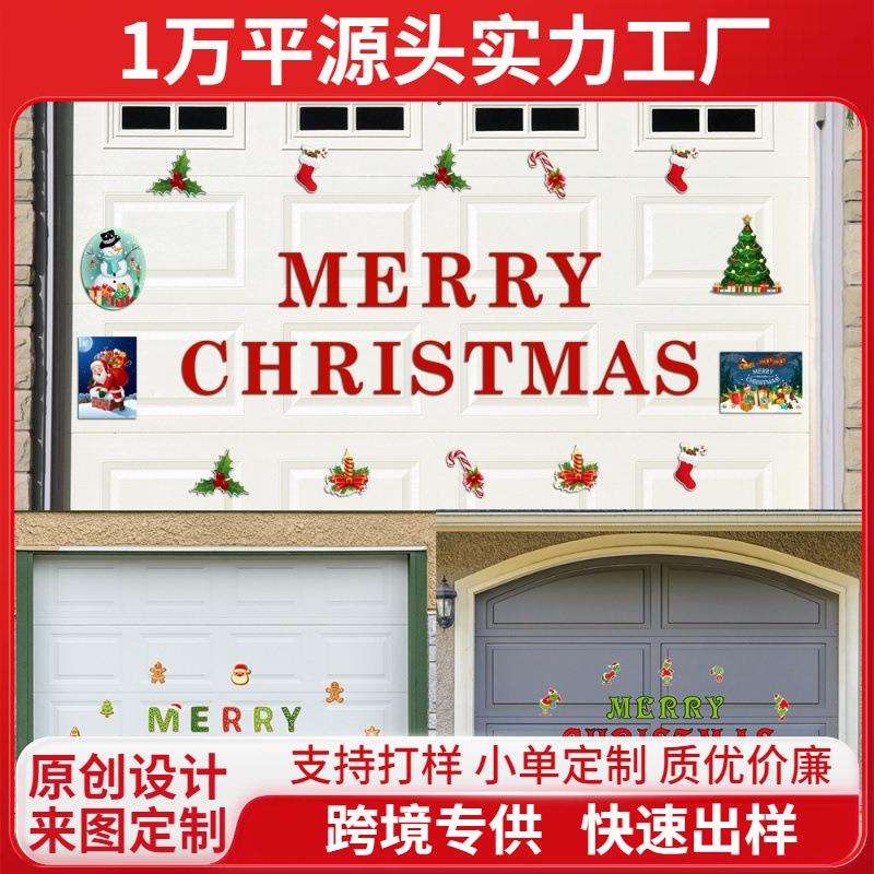 CT085-87跨境圣诞节磁性冰箱贴圣诞老人节日装饰PVC磁吸车库门贴