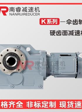 MTPA57-3KW-4P-24.05-M1-90卧式螺旋伞齿轮减速机齿轮箱带电机