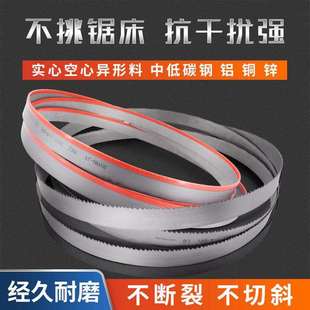韬强M51双金属带锯床锯条4320钢筋锯床专用锯条