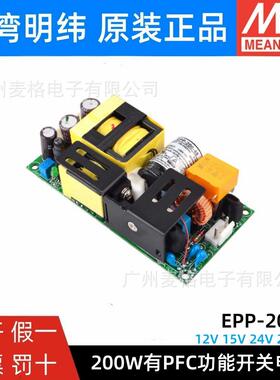 EPP-200明纬PFC裸板开关电源12/24/48V工业15V自动化27V机械200W