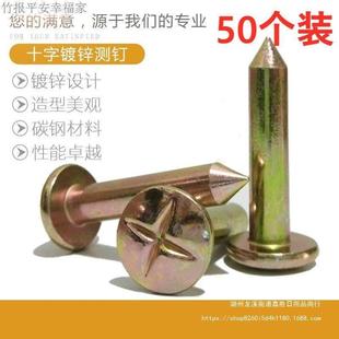 沉降观测钉不锈钢十字测钉监测点标志点控制点钉测绘钉测量测钉