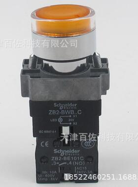 按钮开关XB2BW35B1C带灯按钮ZB2BW35C按钮头ZB2BWB11C基座