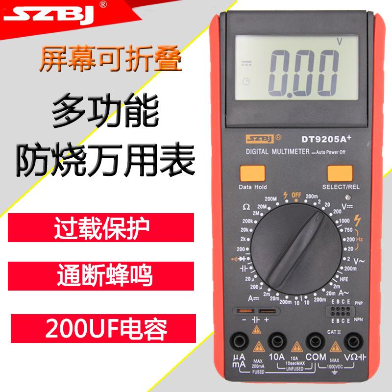 深圳滨江数字万用表DT9205A+数显多用表防烧可测电容电阻自动关机