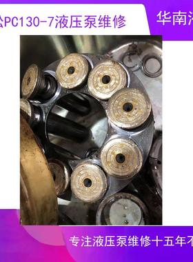 小松挖掘机液压泵PC130-7主泵维修工程机械柱塞泵维修华南液压