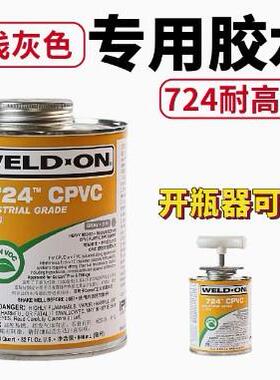 946ML/桶IPS724CPVC胶水IPS进口胶粘剂管道粘结剂