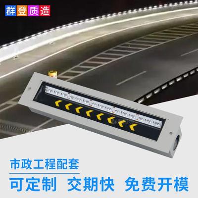 高速公路箭头指示低位照明防眩光led低空照明灯嵌入式导向护栏灯