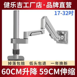 显示器万向支架悬臂升降器伸缩旋转电脑屏幕摇臂工业加长竖屏倒挂