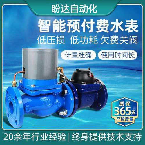 开封水表厂家智能水表射频卡水表预付费IC卡自来水表DN50-DN100