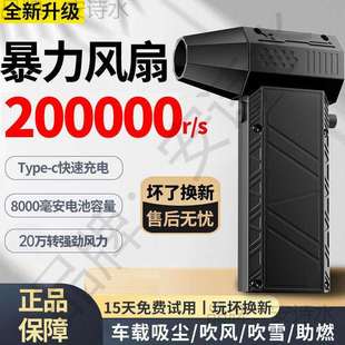 20万转涡力风扇21700电池手持无刷电机露营助燃吹水充吸气